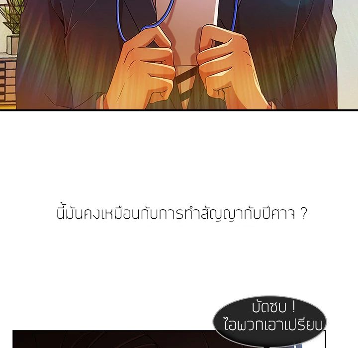 Lady Long Legs 5-5