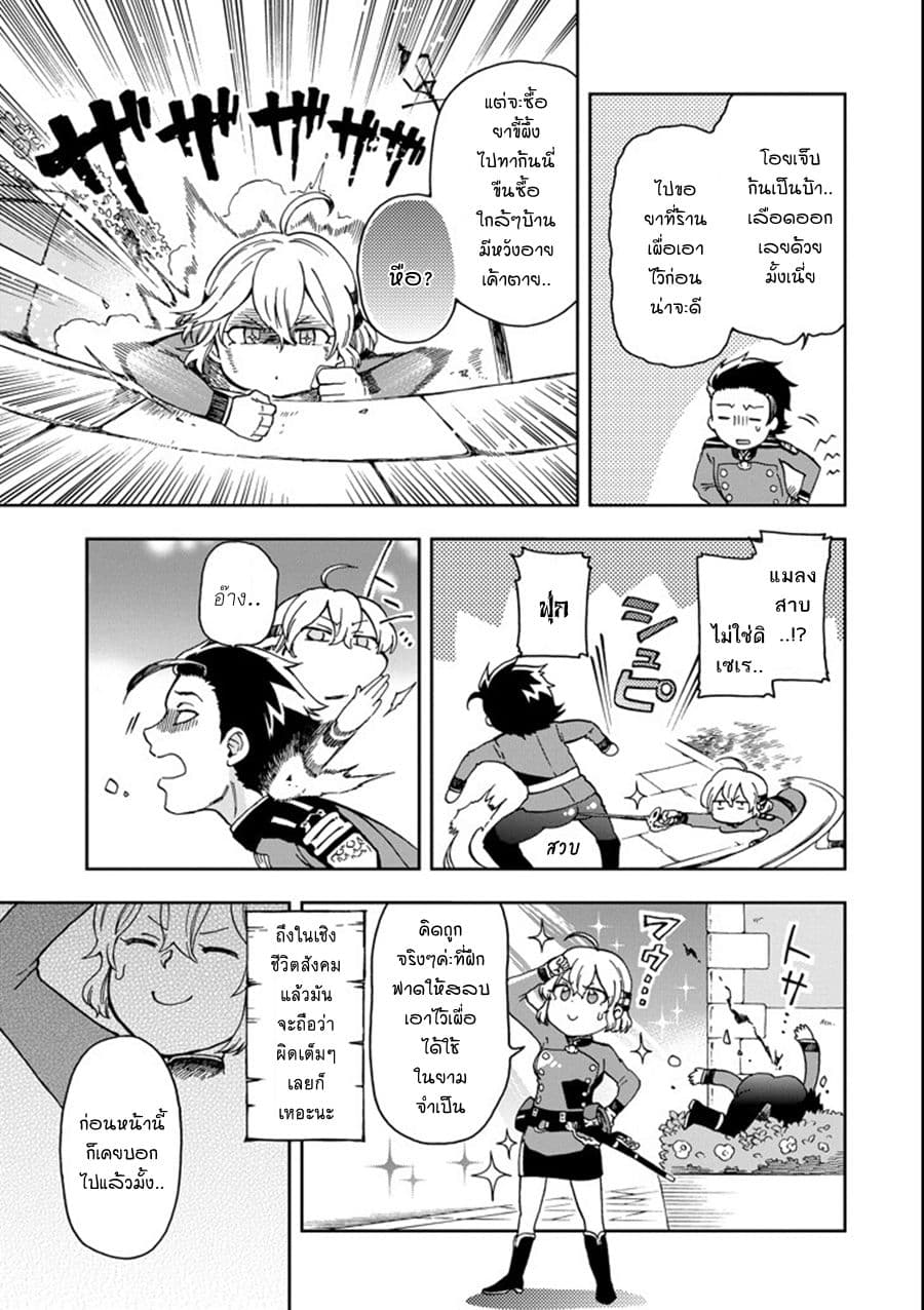 Tatoeba Last Dungeon Mae no Mura no Shounen ga Joban no Machi de Kurasu Youna Monogatari 12-ช่วงเวลาแสนหวานอ่อนโยนราวกับมีบ้านขนมปรากฎขึ้นมาทั่วเมืองไปหมดเลยก็มิปาน