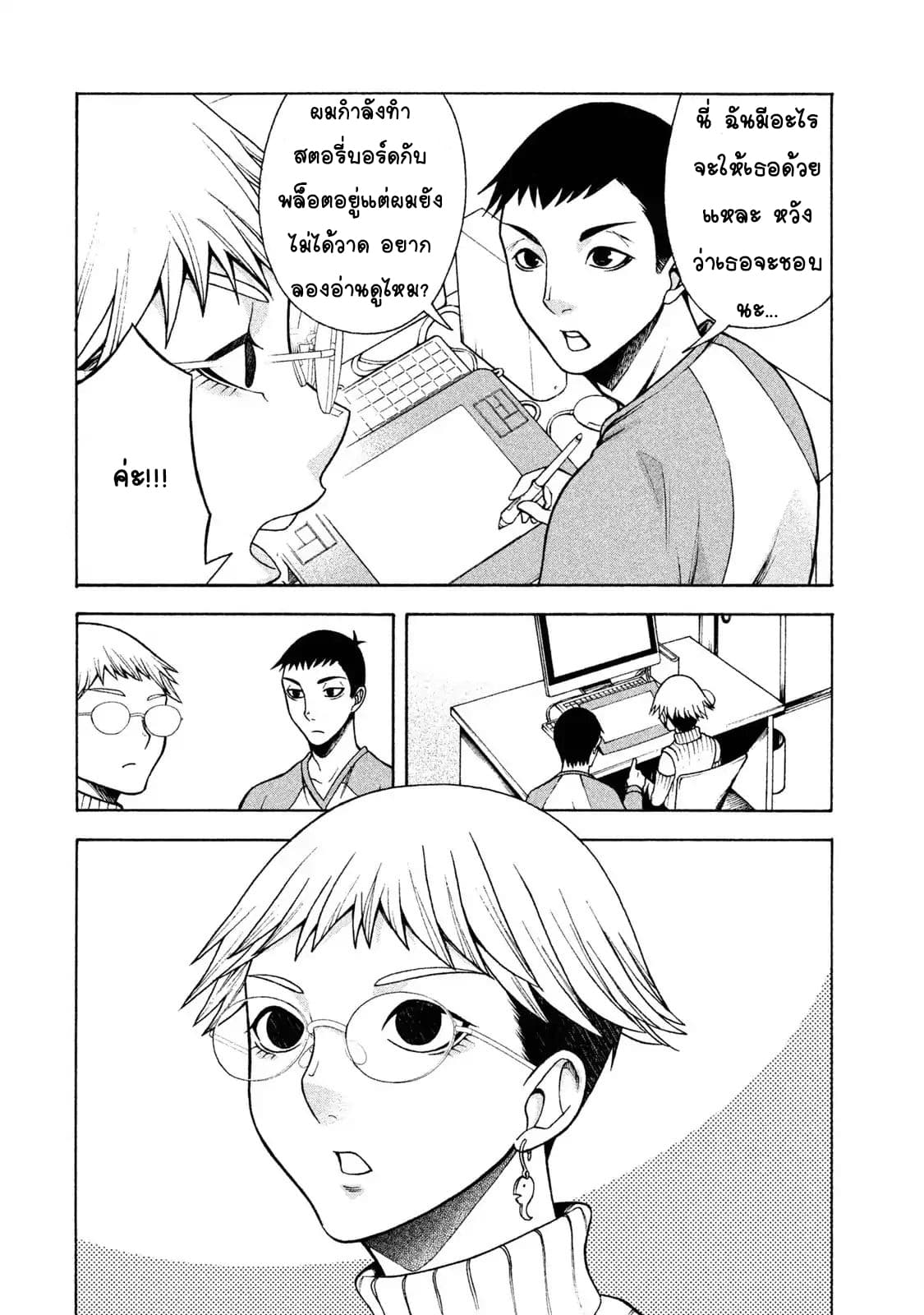 Asper Kanojo 4-สักคนที่เหมือนกับฉัน