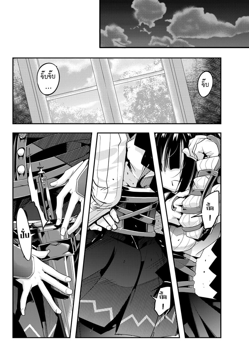 Yoku Wakaranai keredo Isekai ni Tensei Shiteita You Desu 3.2-ไม่ค่อยเข้าใจเท่าไหร่ แต่ก็อยากกินเนื้อล่ะ (2)