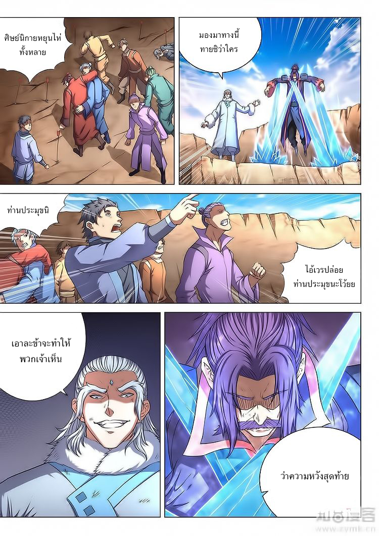 God of Martial Arts 134-134