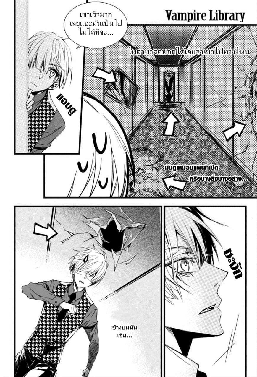 Vampire Library 4-4