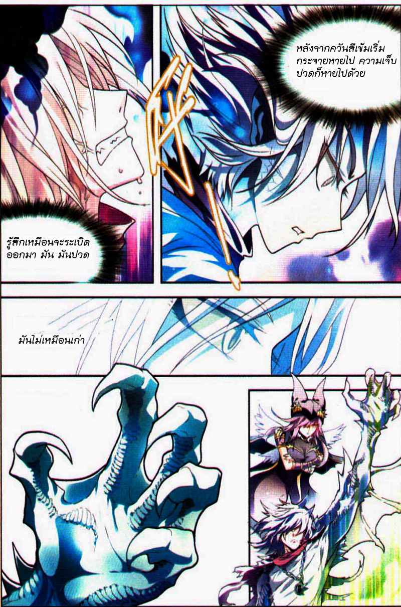 Panlong 75-นักรบระดับ 7