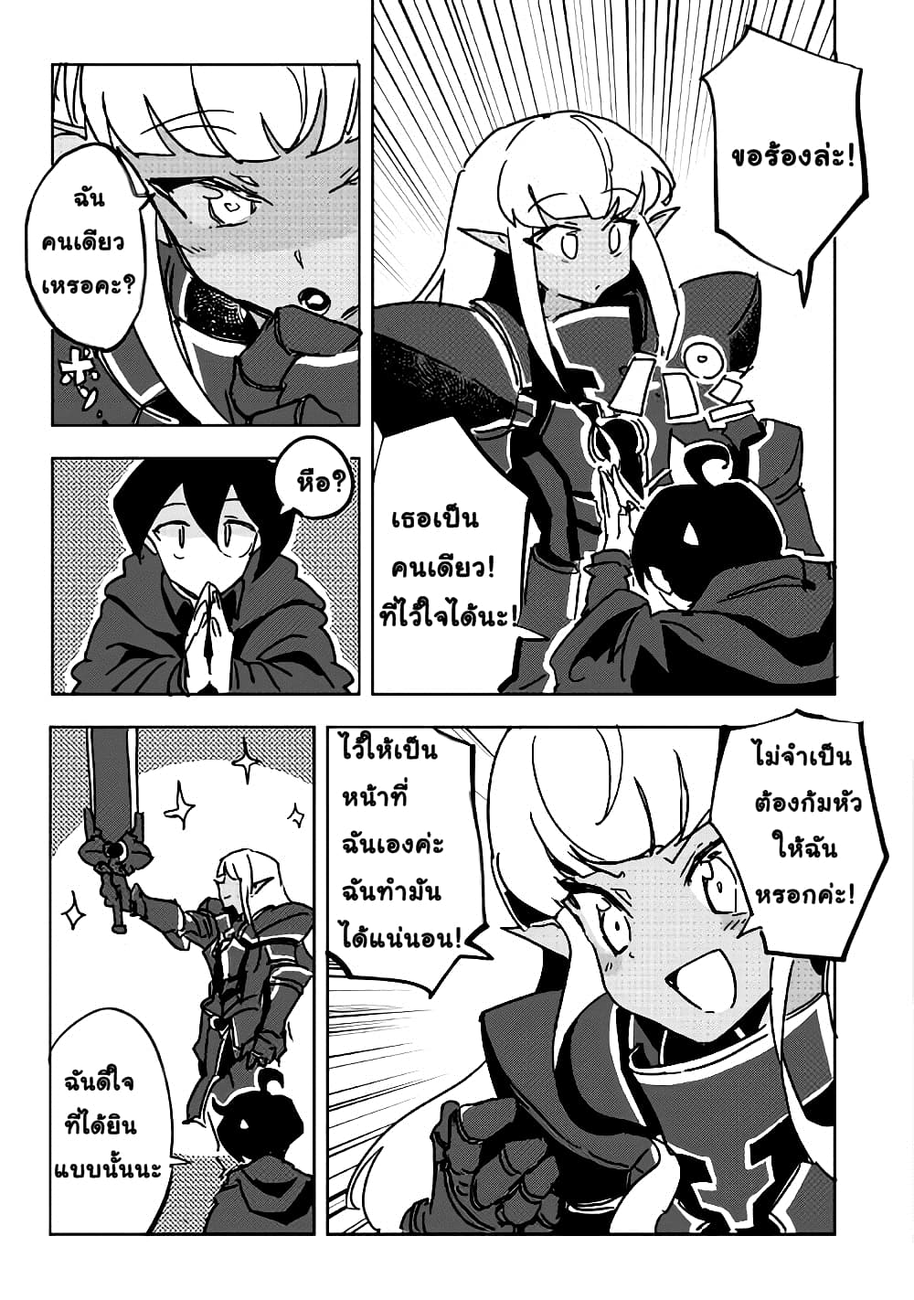 Ore to Kawazu-san no Isekai Hourouki 25-25