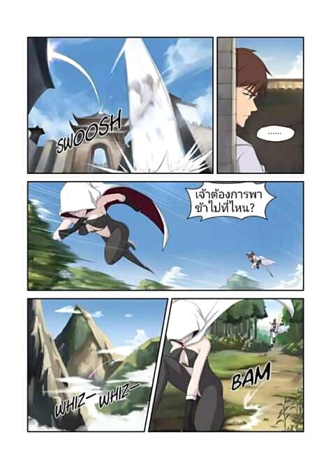 Heaven Defying Sword ดาบแห่งสวรรค์ 1-1