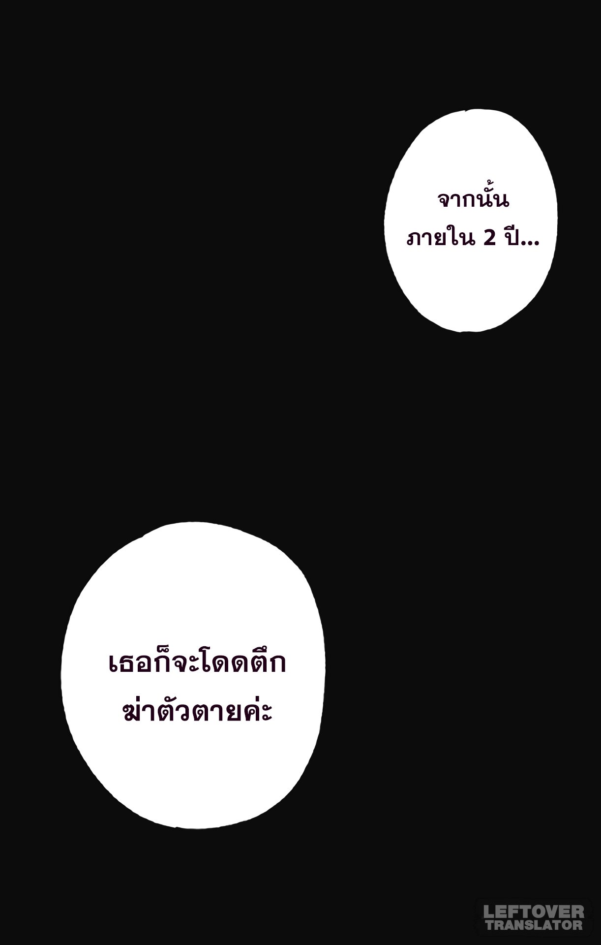 Jumyou wo Kaitotte Moratta. Ichinen ni Tsuki, Ichimanen de. 7-ดีเกินกว่าที่จะเป็นจริง