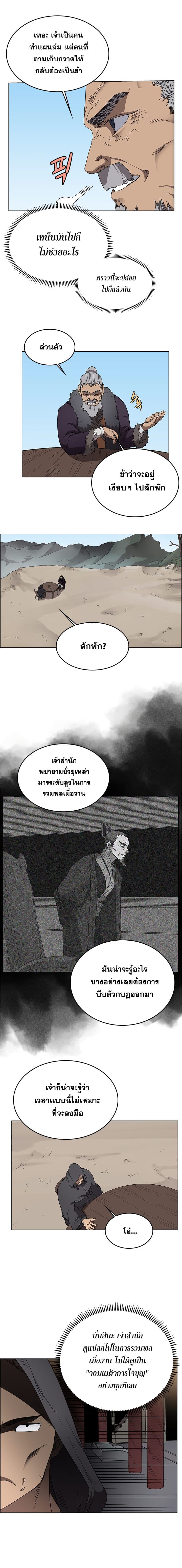 Chronicles of Heavenly Demon ตำนานมารสวรรค์ 55-55