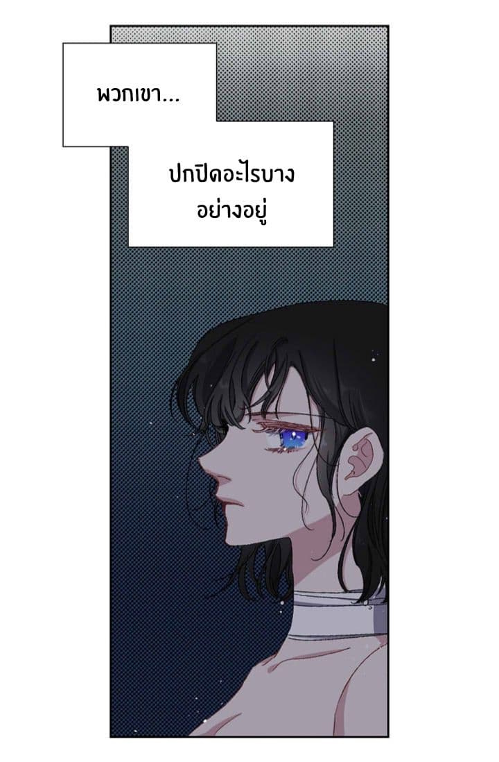 The Tyrant's First Love 16-16