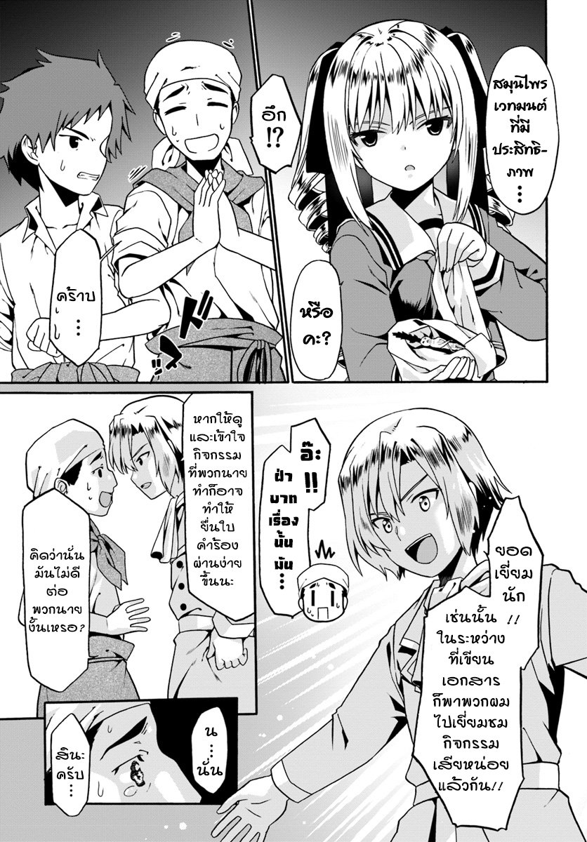 Douyara Watashi No Karada Wa Kanzen Muteki No You Desu Ne 15-15