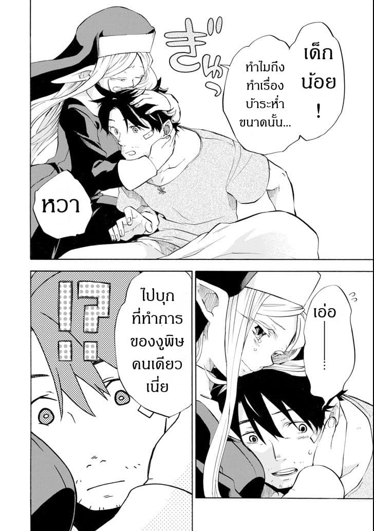 Ossan Boukensha Kein no Zenkou 3-3