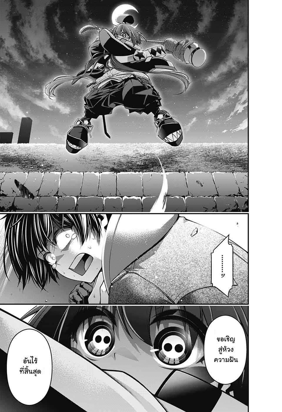 Dark Gathering 1-โฮวซึกิ ยาโยย