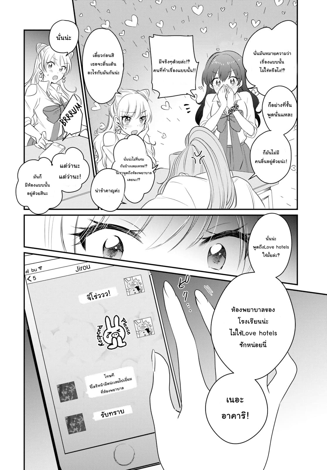 Fuufu Ijou, Koibito Miman 12-12