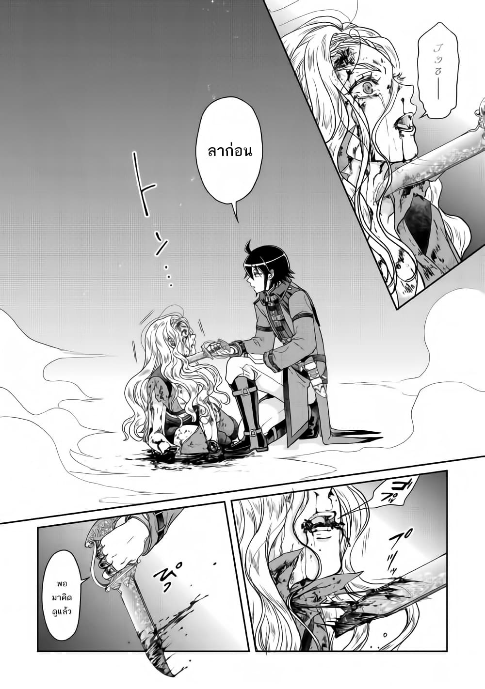 Tsuki ga Michibiku Isekai Douchuu 42-42