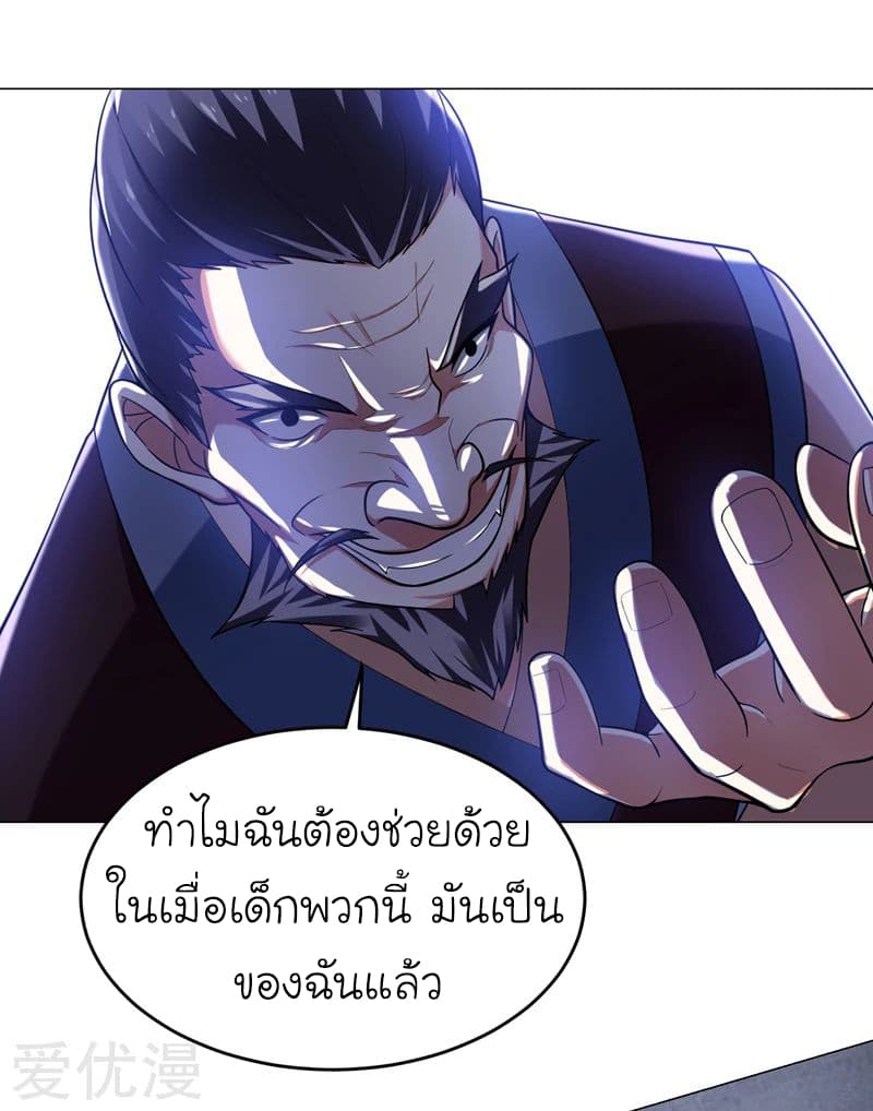 Picking up a School Beauty to Be Wife จับสาวสวยในโรงเรียนมาเป็นเมีย 51-51