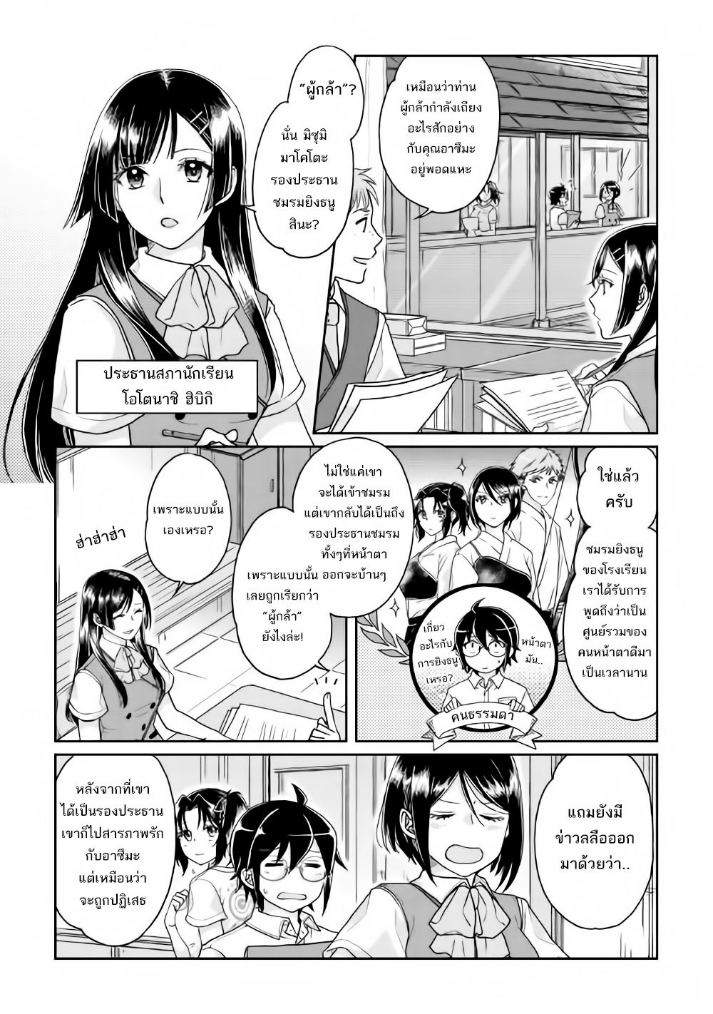 Tsuki ga Michibiku Isekai Douchuu 29-29