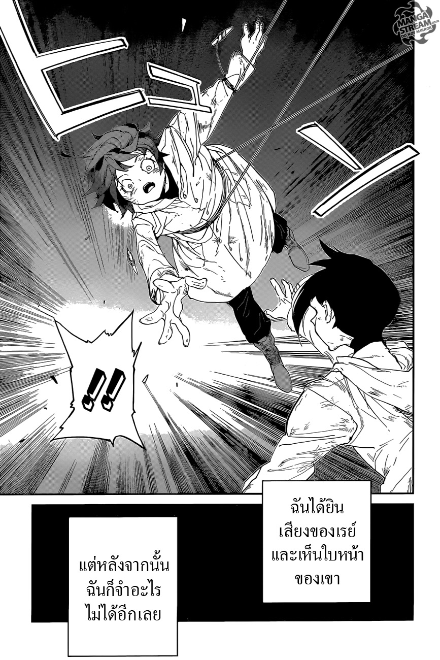 The Promised Neverland 64-งั้นถ้าฉัน
