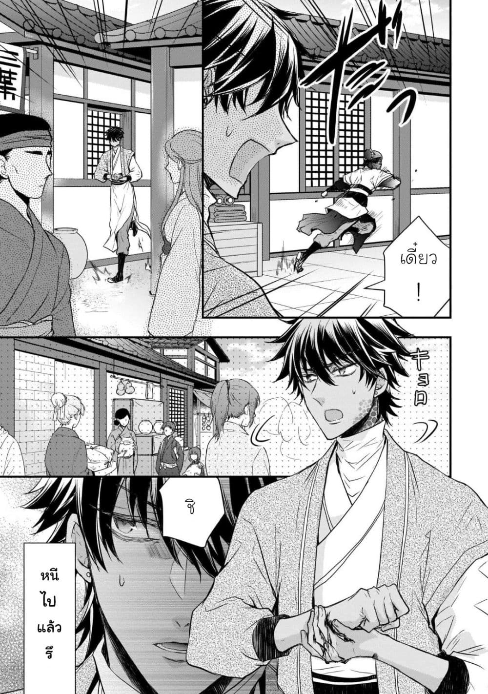 Gekkakoku Kiiden 12-12