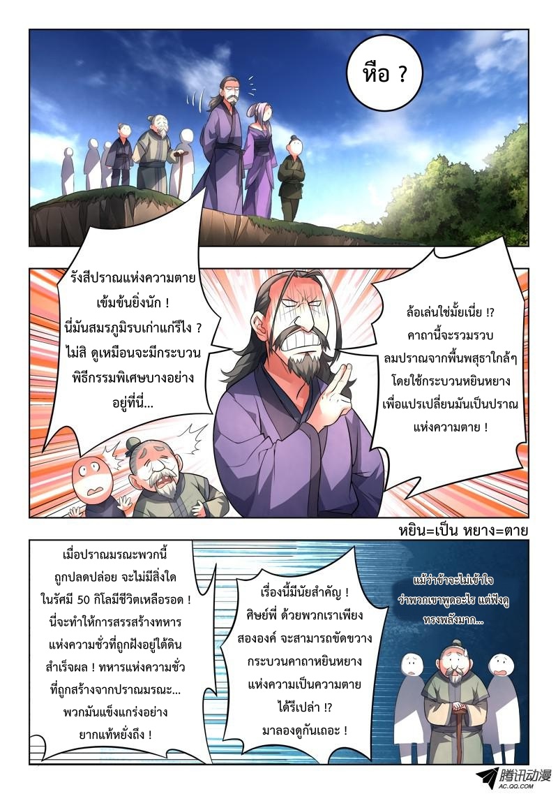 Spirit Blade Mountain 101-101
