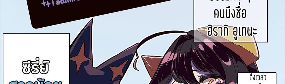 Looking up to Magical Girls 2-แค่อยากจะบูชาพวกเธอเอง...