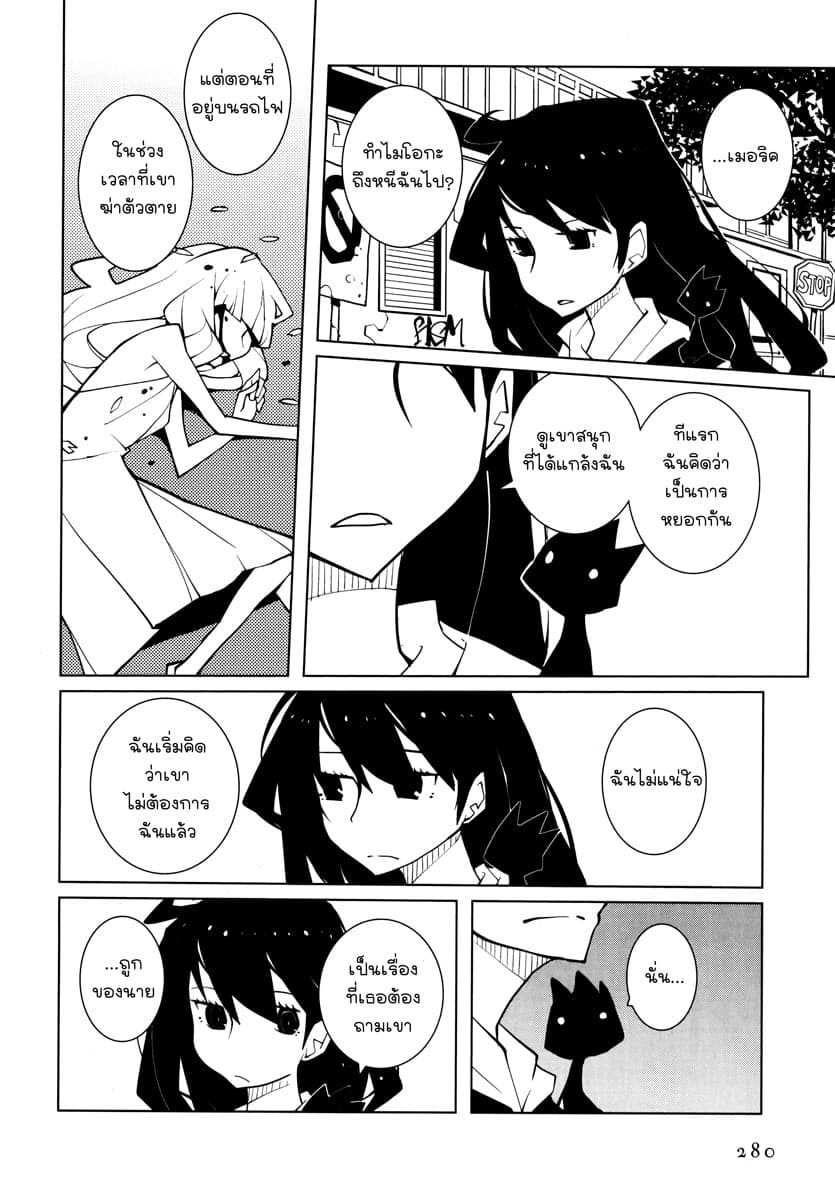 Suicide Parabellum กระสุนพิฆาตโลก 5-5