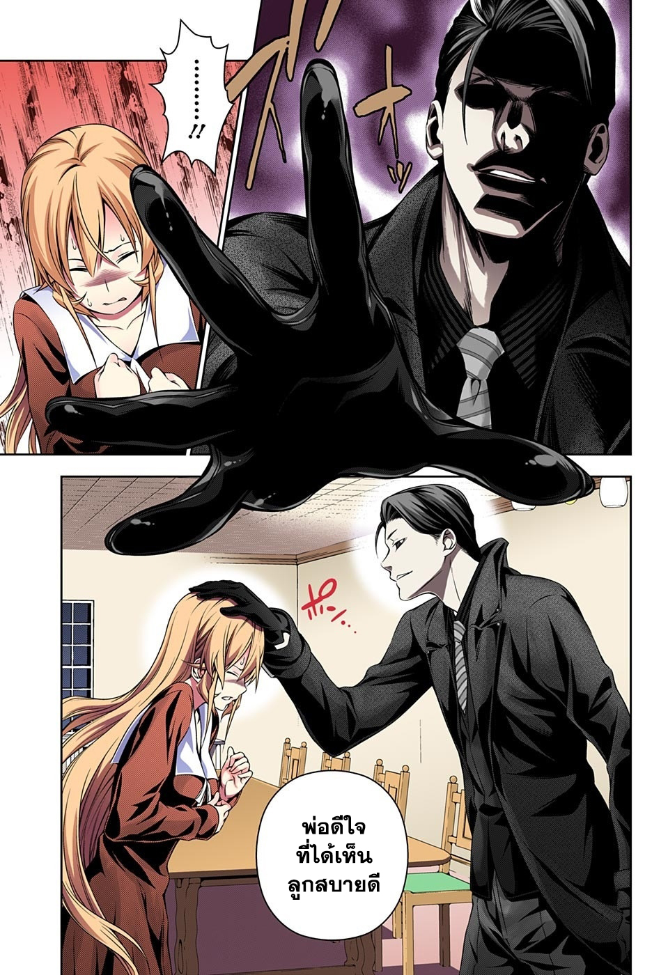 Shokugeki no Soma 150-เกมกระดาน