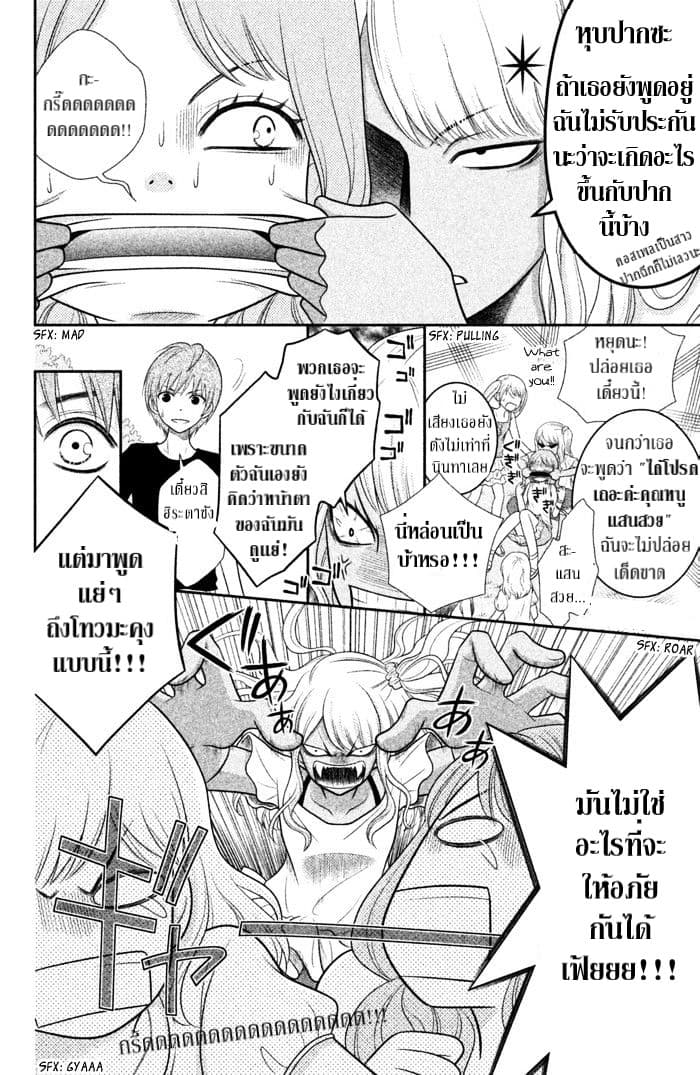 Seishun Otome Banchou! 1.2-1.2
