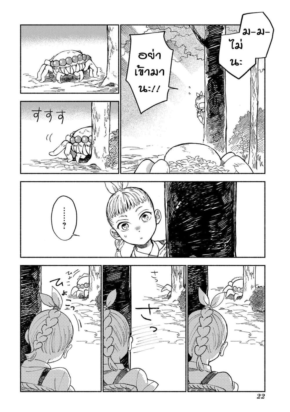 Owari Nochi, Asanagi Kurashi 1-การพบเจอของฟักทองและโอยากิโมจิ