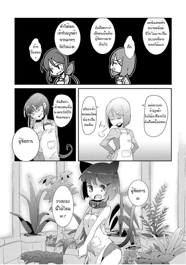 Tousaku Shoujo Shoukougun 3-Showcase Girl