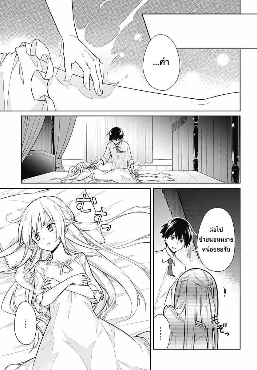 Assassin's Pride 6-~ดั่งที่อาจารย์ประจำตัวกล่าวไว้~