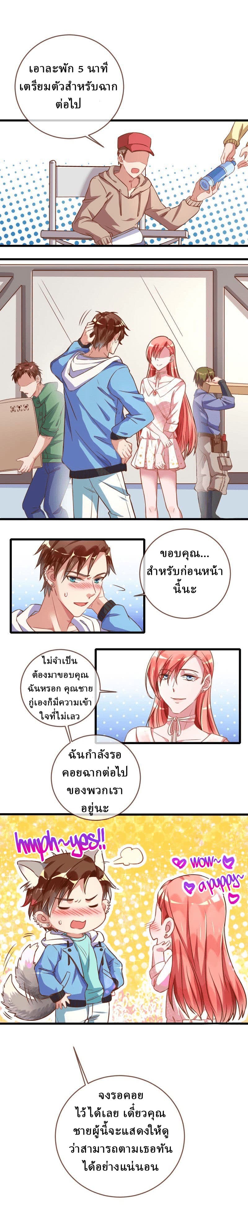 Cheating Men Must Die 27-27