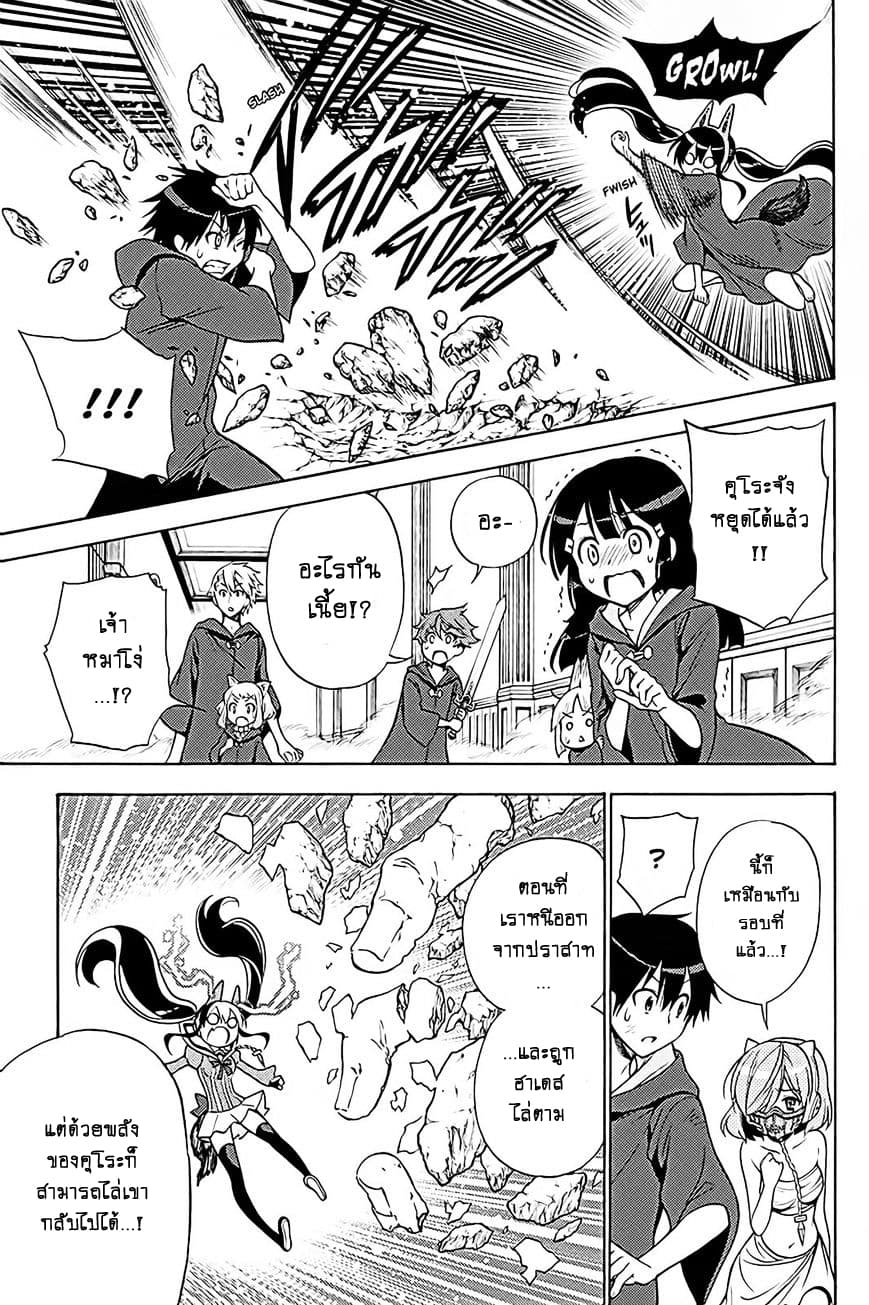 Kyou no Cerberus 36-ปาฏิหาริย์ในคืนนั้น