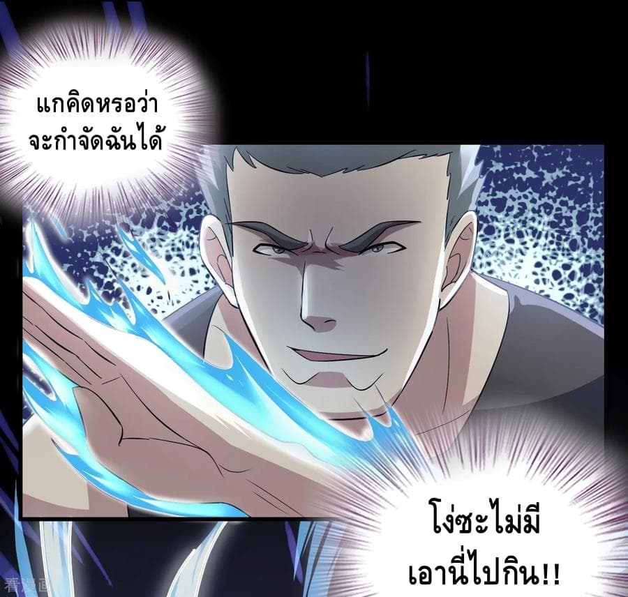 Become God Merchant in The Other World ข้ามต่างโลกเพื่อเป็นพ่อค้าเทพสุดมั่งคั่ง 32-32