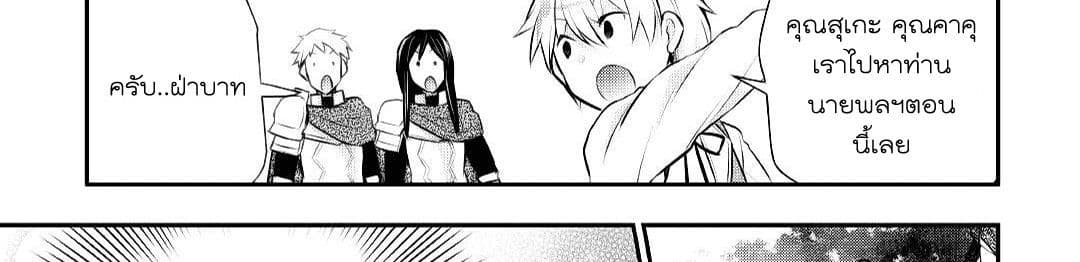 Tensei Ouji wa Daraketai ได้เกิดใหม่เป็นเจ้าชายทั้งที แต่ดันอยากขี้เกียจซะงั้น!? 14-14