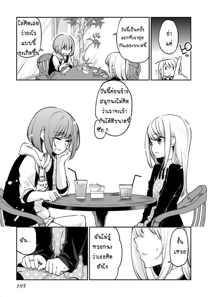 Oroka na Tenshi wa Akuma to Odoru 7-7