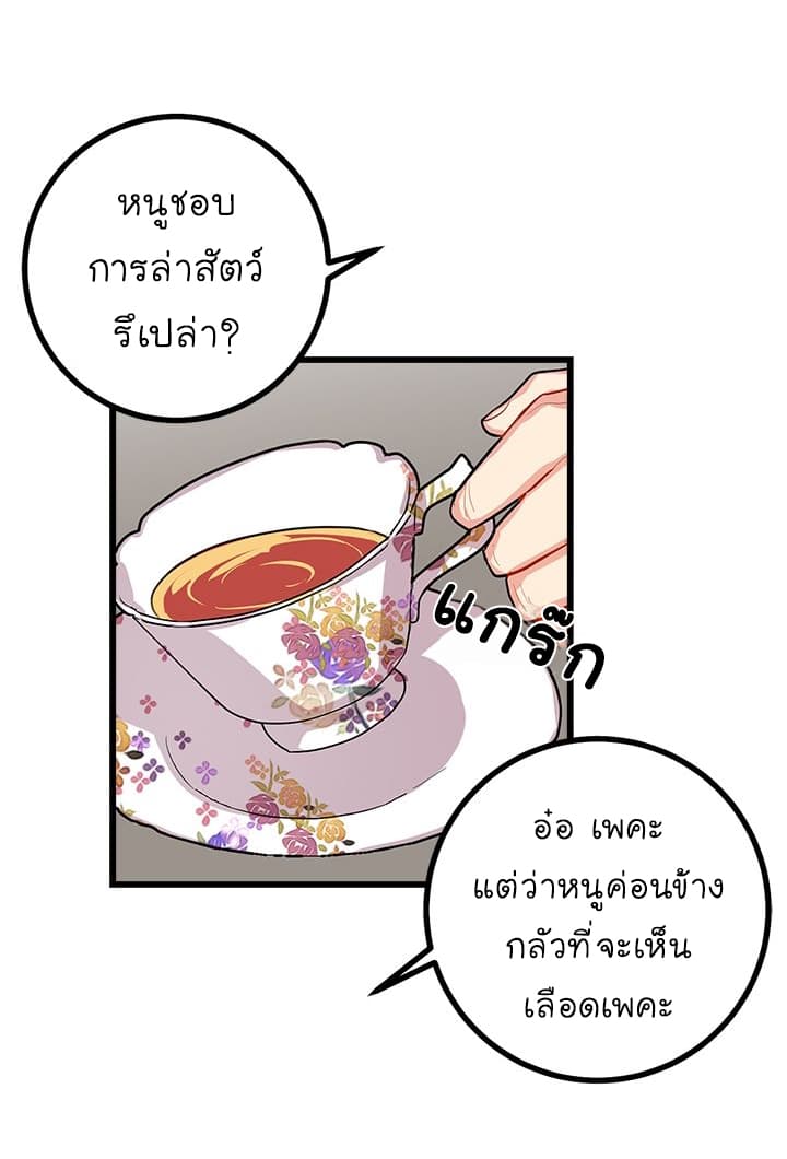 I Am a Child of This House ฉันคือลูกบ้านหลังนี้ 27-27