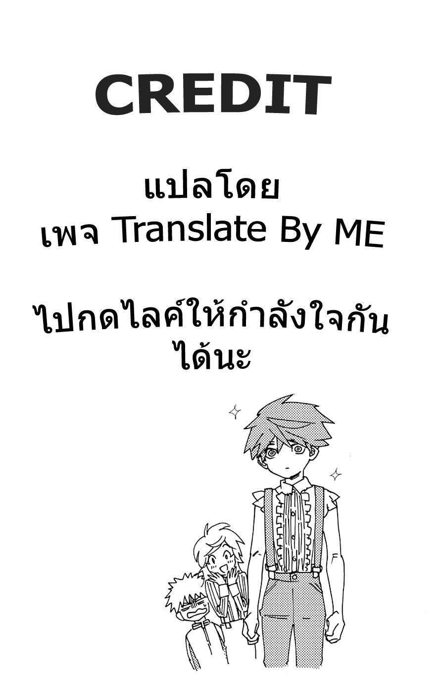 Kemono Jihen 3-สำนักงานปีศาจ