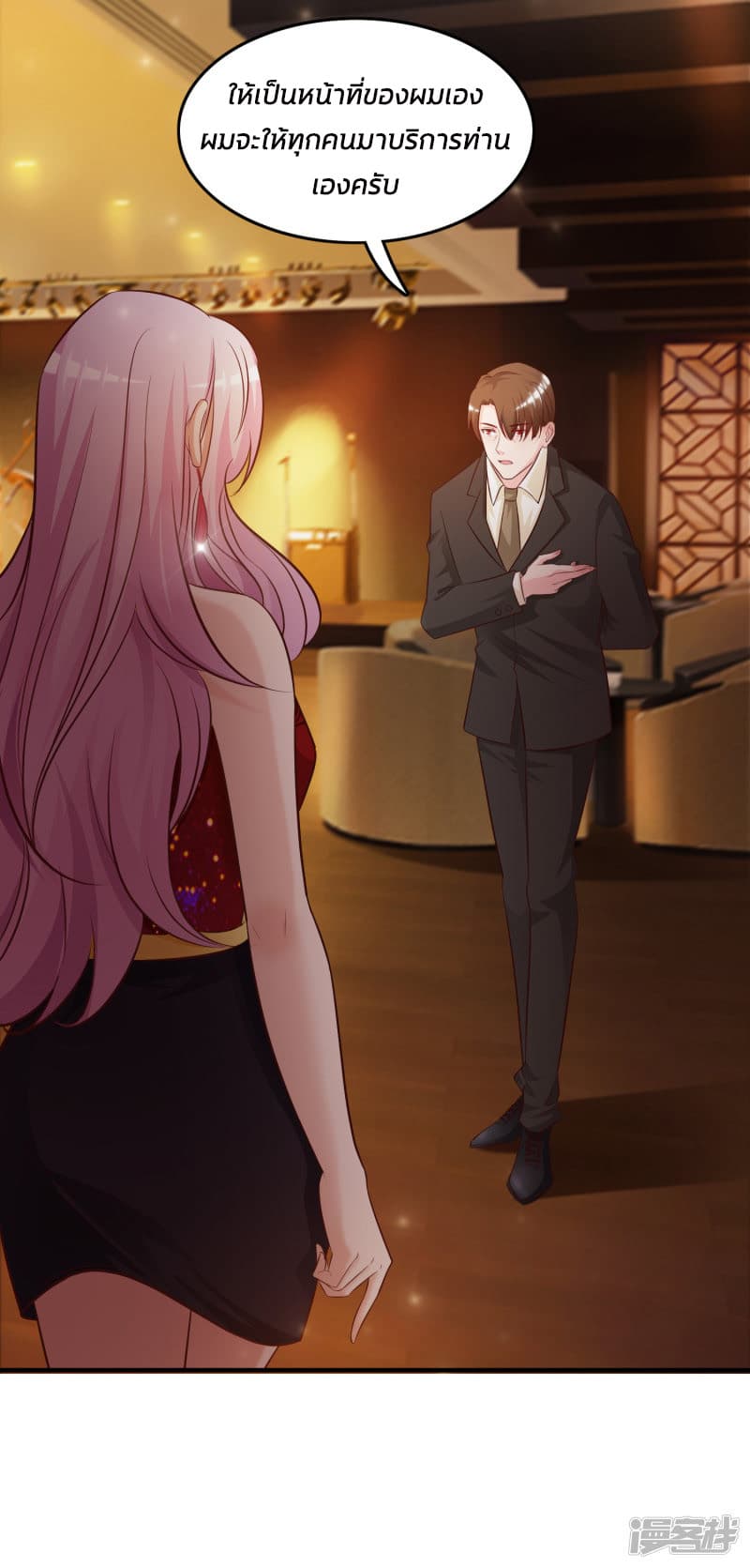 The Strongest Peach Blossom ราชาดอกไม้อมตะ 15-15