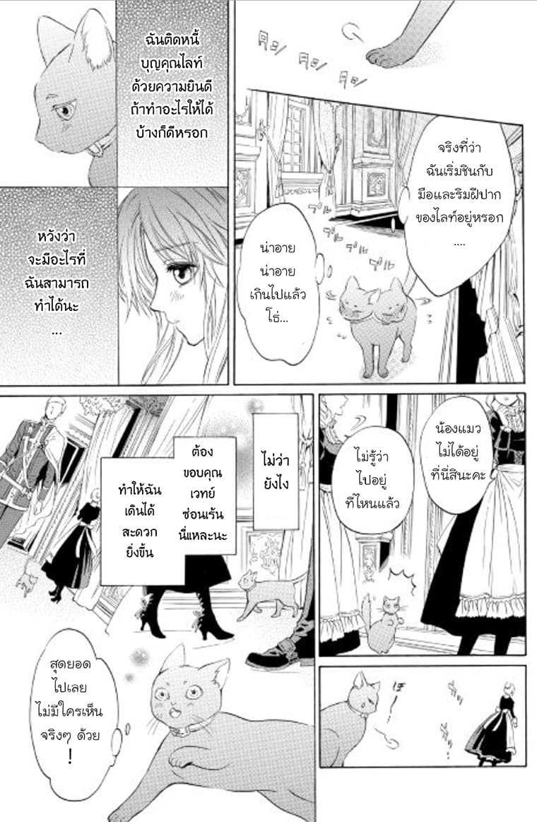 Kishi-sama no Tsukaima 2-2