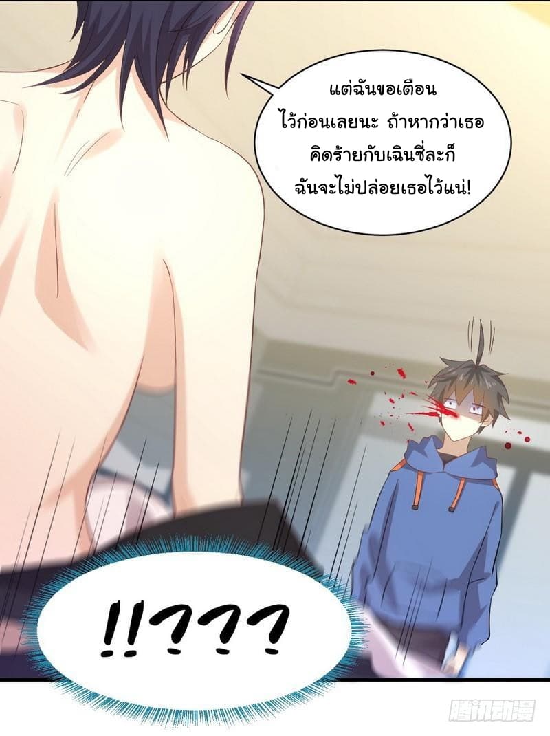 Immortal Swordsman in The Reverse World ราชันนักดาบอมตะ 14-14
