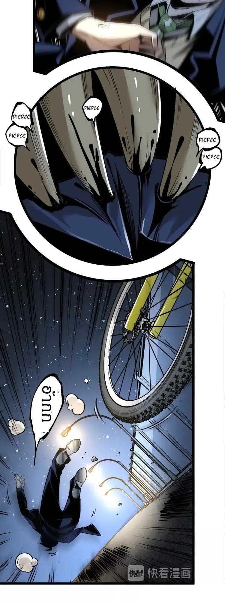 Ominous Liar 1-1