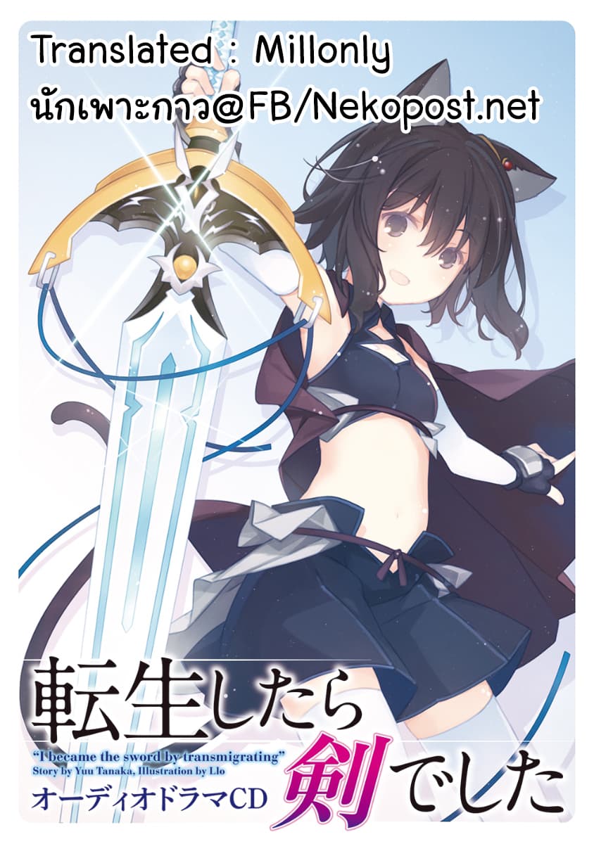 Tensei Shitara Ken deshita 13-13