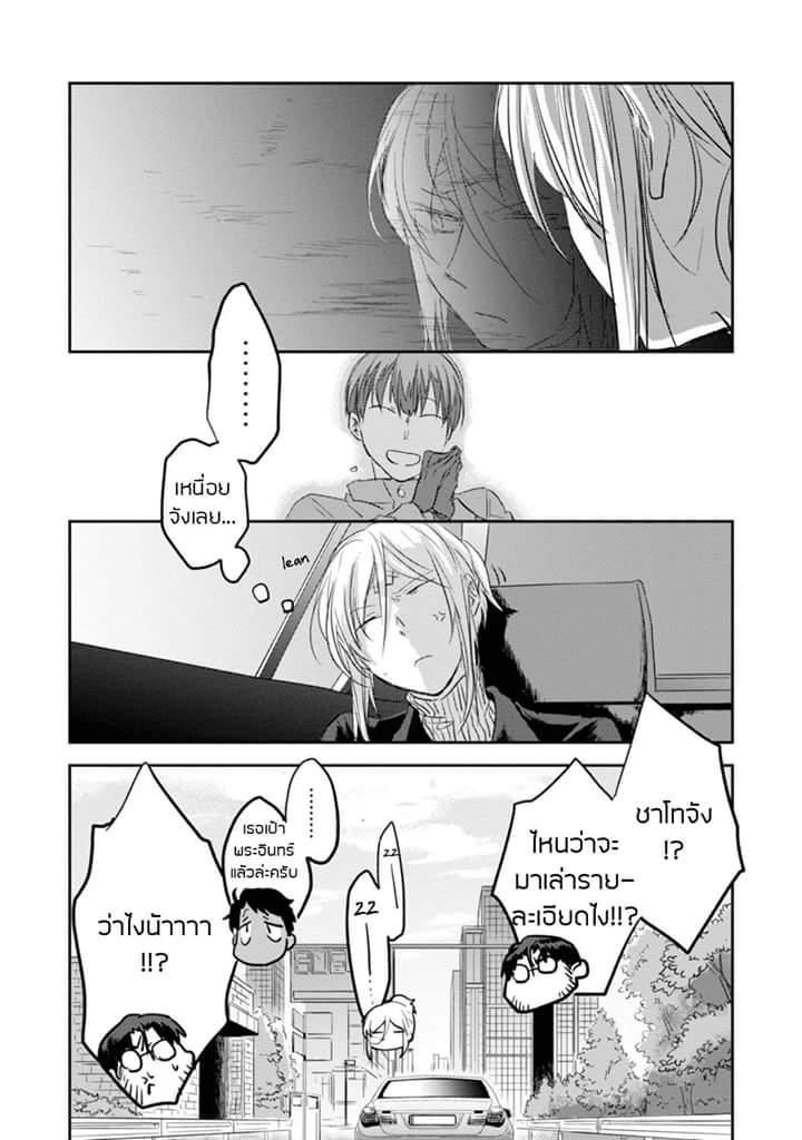 Koroshi Ai 8-Traitor