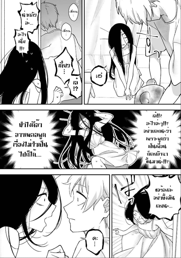 Iwakutsuki Bukken no Yakuro-san 7-7