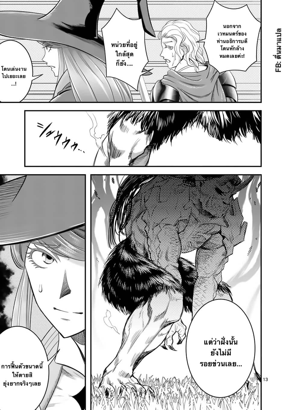 100-nin no Eiyuu o Sodateta Saikyou Yogensha wa, Boukensha ni Natte mo Sekaijuu no Deshi kara Shitawarete Masu 16.2-16.2