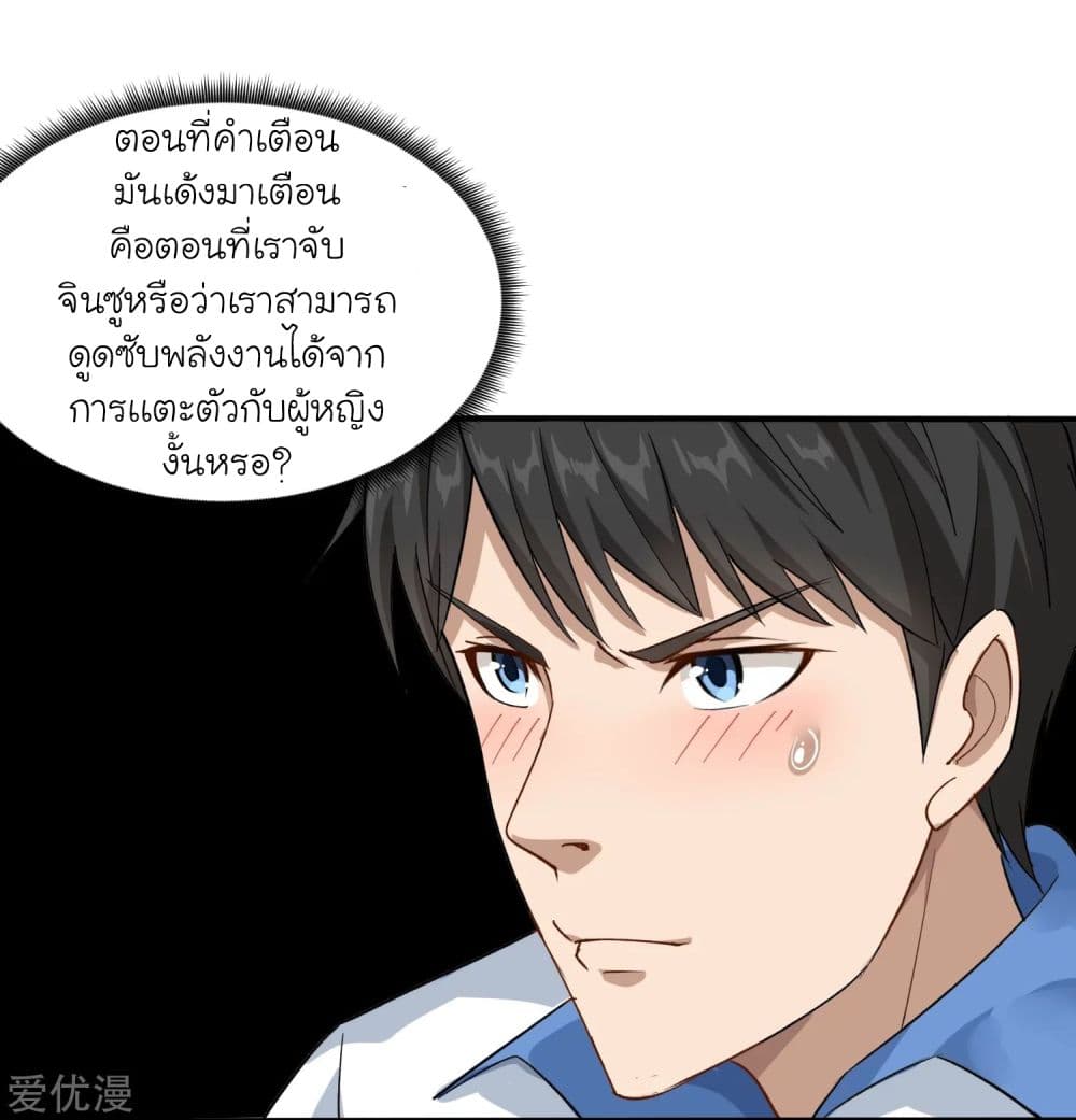 School Flower Master ระบบเรียนพาเซียนเรื่องรัก 5-5