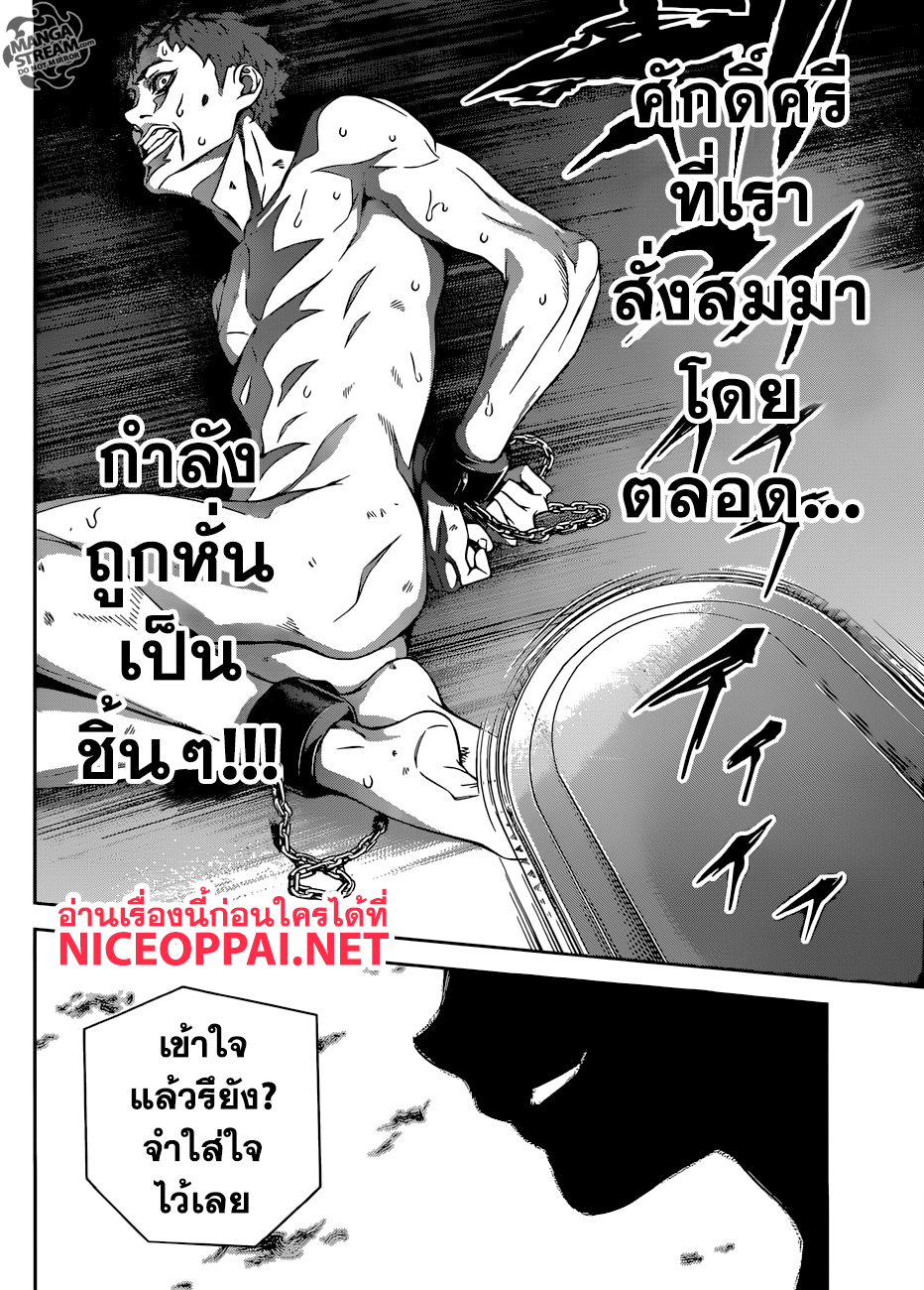 Shokugeki no Soma 290-มิดไนท์ อีโวลูชั่น
