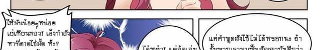 Tian Cai Gao Shou จ้าวอัจฉริยะ 5-5