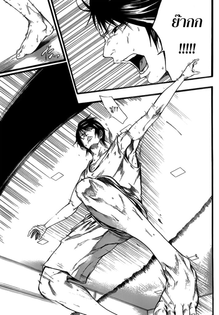 Kamisama no Iutoori 8-8