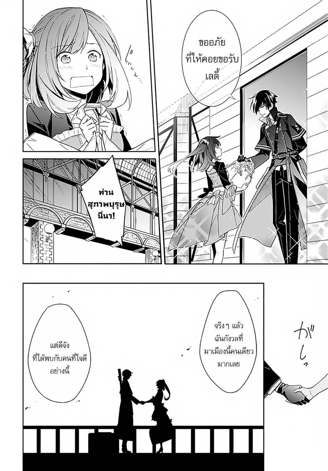Assassin's Pride 1-~ความมืดและแสงสว่าง~