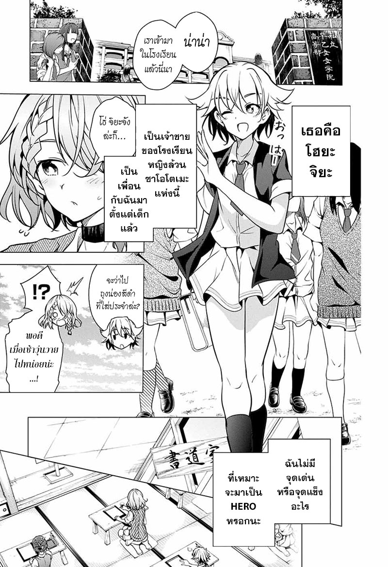Dokyuu Hentai HxEros 6-สโนว์ไวท์แห่งโรงเรียนสตรีซาโอโตเมะ